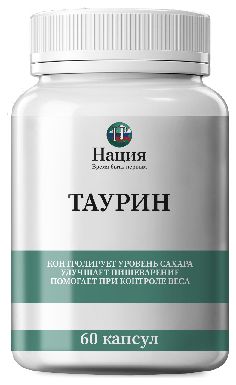 Таурин